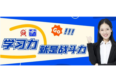 ��ٲ��Ƽ���ѧϰ������ս����������������һ���ʵ��ѧϰս��